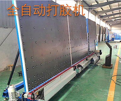 中空玻璃打膠機配置精度的方法！